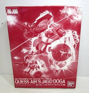 #[ not yet constructed ]RE/100 MSN-03yakto*do-ga(k.s* air machine ) plastic model Mobile Suit Gundam Char's Counterattack gun pra Bandai 