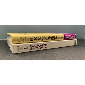 ■日本女性の外性器 統計学的形態論 著：笠井寛司【医学書】の画像3