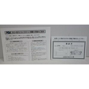 ■【未使用・動作未確認】Futaba フタバ 2.4GHz 4PM トリプルレシーバーT/Rセット R314SB-E(T-FHSS)x3個 プロポセットの画像7