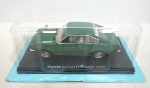 ■【ブリスター未開封・車両のみ】1/24 アシェット 国産名車コレクション トヨタ カリーナ HT 2000GT 1973 Toyota Carina hachette