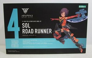 #[ not yet constructed ] mega mi device SOL Roadrunner 1/1 plastic model KOTOBUKIYA Kotobukiya 