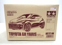 ■【未使用品】TAMIYA 1/10 RC カースペアパーツ トヨタ GR ヤリス スペアボディセット SP.1656 タミヤ ラジコン_画像1