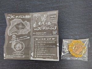 【未使用】ウルトラマンストーン(Cタイプ/レアVer.) 「ウルトラマンブレーザー GPブレーザーストーン03」