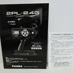 ■【通電確認済】Futaba フタバ 2PL - 2.4G ドリフトスペック 2CH.SYSTEM WITH MC331CR プロポセットの画像7