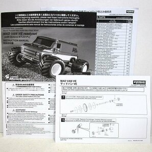 ■【美品】京商 1/10 電動RC EP 4WDフェーザーMk2 FZ02L VE-BTシリーズ レディセット MAD VAN VE マッドバン KYOSHO ラジコンの画像10