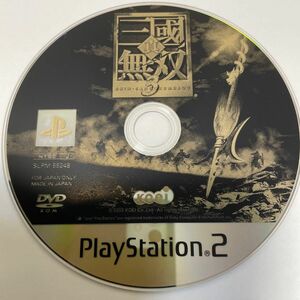 【ソフトのみ】PS2ソフト「真・三國無双３」koei