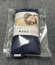 ◆新品未使用品◆MOGU モグ こまくら◆_画像1