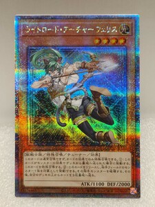 遊戯王 ライトロード・アーチャーフェリス クォーターセンチュリーシークレットレア QCCU-JP132 25th