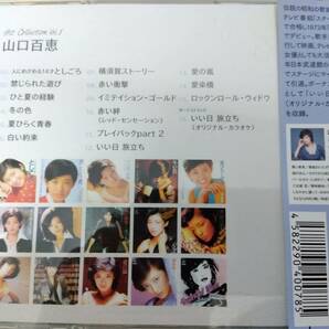 山口百恵 CD ベスト ヒットコレクション ベスト Vol.1＆Vol.2 ２種セットの画像3