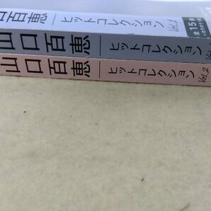 山口百恵 CD ベスト ヒットコレクション ベスト Vol.1＆Vol.2 ２種セットの画像5