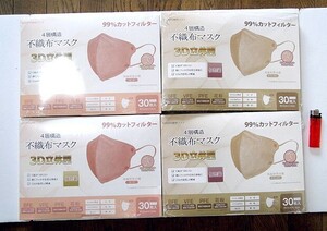 【未使用4箱・計120枚】不織布マスク「カフェオレ」「ピーチ」（15×12cm）個包装・両面同色【定形外710円ゆうパック80サイズ持込料金】