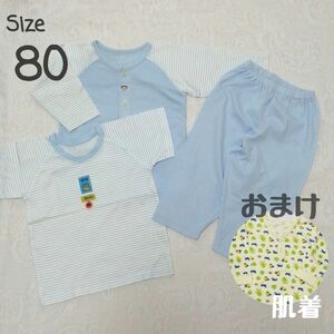 男の子 80cm 半袖＆長袖 ２トップス パジャマ 水色 ボーダー おまけの肌着