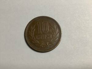 ★昭和32年10円硬貨