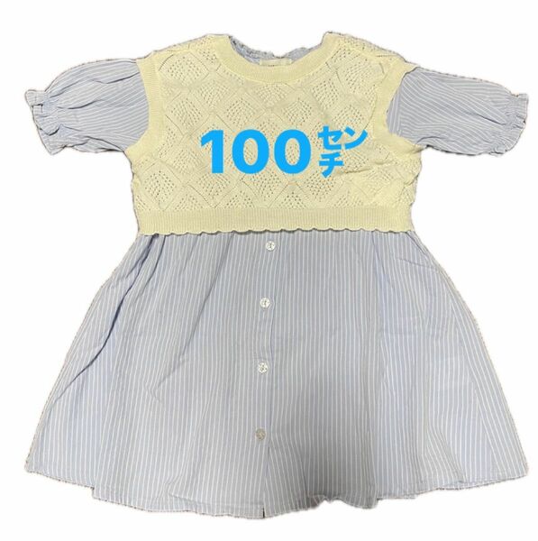 SERAPH ワンピース 女の子 100センチ