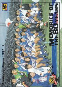 Panini 2001 日本サッカー協会80周年記念 No.095 アジアカップジャパン 1992 3