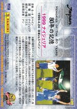 Panini 2001 日本サッカー協会80周年記念 No.109 1999 ナイジェリア 4_画像2