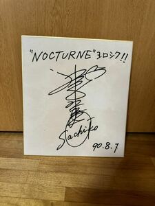 蒲池幸子　NOCTURNE 坂井泉水　ZARD