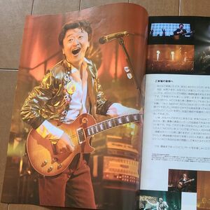 サザンオールスターズ　ライブツアー2005　配布　エイズ　冊子　桑田佳祐