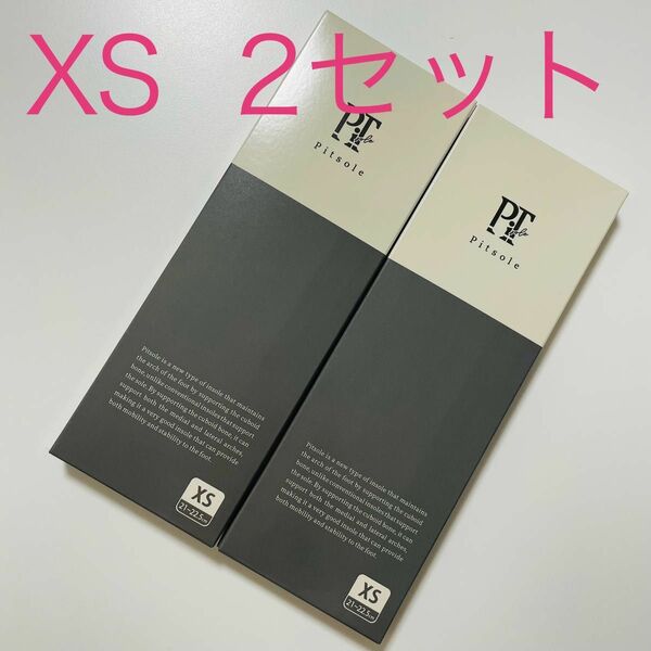 【最安値】正規品 XSサイズ Pitsole ピットソール インソール 新品 2足