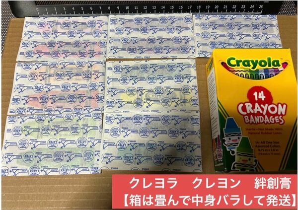 【箱は畳んで中身バラで発送】Crayola クレヨラ　（クレヨン）絆創膏　1箱分14枚