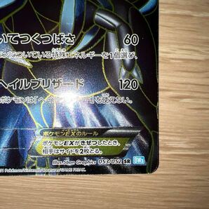【1円スタート】 キュレムEX SR アンリミ BW3 ポケモンカードの画像5
