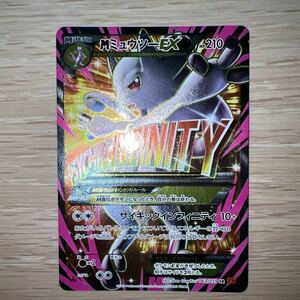 【1円スタート】 MミュウツーEX SR 1stエディション XY8 ポケモンカード