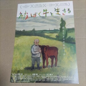 ... cow . raw ..* bamboo under ../.. regular ./ Yamamoto . man / Ikeda light preeminence / Ikeda beautiful ../.. one /. part . one /. marsh hing ../ hill rice field ..* movie leaflet 