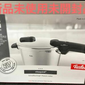 フィスラー 圧力鍋 ビタクイック プラス 4.5L 内径22cm ドイツ製　レシピ本&取扱説明書付き