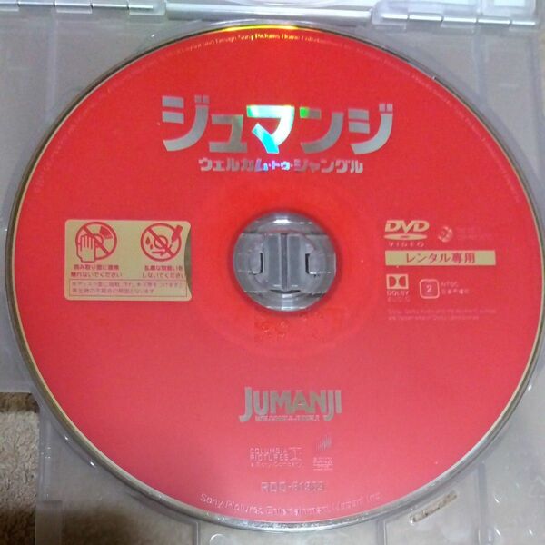 ◇ジュマンジ ウェルカム トゥ ジャングル◇映画◇洋画◇dvd◇アクションコメディ◇