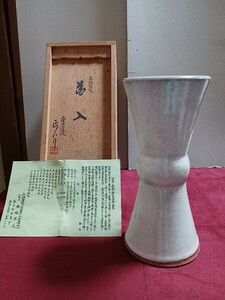 赤膚焼　大塩正人　茶入　小堀遠州公七窯