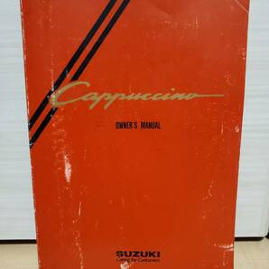 スズキ カプチーノ 取扱説明書 禁煙車より 格安 売り切り！の画像1