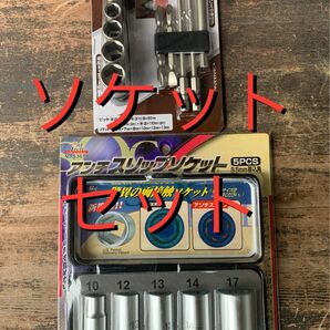 ビット　ソケット　まとめ売りセット