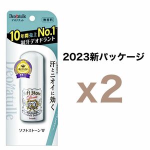 【外箱なし】２個セット デオナチュレ ソフトストーン W スティック 無香料 20g｜シービック 直ヌリ デオドラントスティック