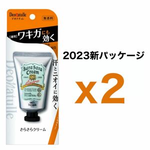 【外箱なし】２個セット デオナチュレ さらさらクリーム 45g｜無香料 シービック ワキ用 デオドラントクリーム