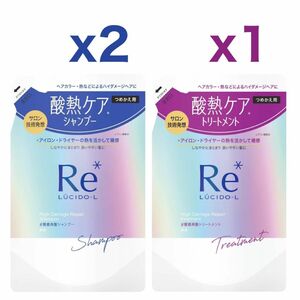 【シャンプーx2、トリートメントx1】マンダム ルシードエル #質感再整 つめかえ用 300ml｜酸熱ケア