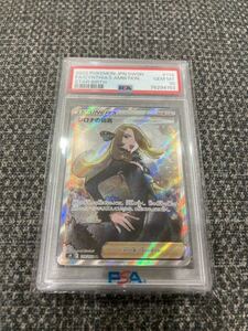 PSA10 シロナの覇気 114/100 SR トレーナー ポケモンカード 2022 スターバース CYNTHIA'S AMBITION