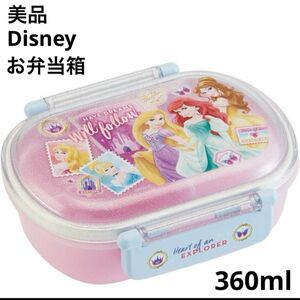 Disney ディズニー プリンセス子供用 弁当箱 ランチボックス 360ml お弁当箱 入園 スケーター