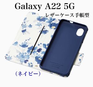 Galaxy A22 5G (SC-56B)レザーケース 手帳型 薄型 ネイビー　磁石付き　新品　エレコム