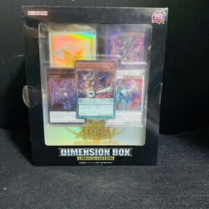 遊戯王　DIMENSION BOX LIMITED EDITION　ディメンションボックス　未使用品