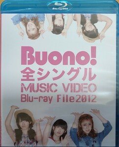 Blu-ray■Buono!　全シングル MUSIC VIDEO　2012