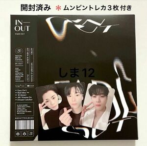 【 開封済み 】ASTRO ムンビン サナ IN-OUT 黒 FADE OUT ムンビントレカ３枚付き