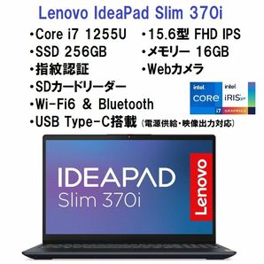 新品 Lenovo IdeaPad Slim 370i 15.6型 FHD IPS/Core i7-1255U/16G/256G