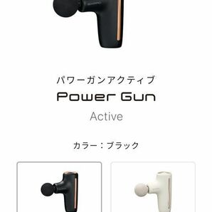 【新品未開封】SIXPAD Power Gun Active (シックスパッド パワーガンアクティブ)　ブラック