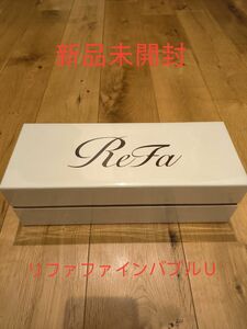 【新品未使用リニューアル版】ReFa FINE BUBBLE Ｕ　リファファインバブル Ｕ シャワーヘッド　シルバー色