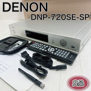 Denon デノン ネットワークオーディオプレーヤー DNP-720SE-SP