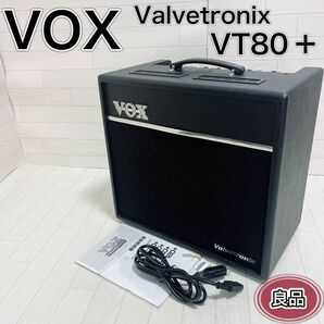 VOX VT80+ 真空管 チューブアンプ ギター 120W 廃盤品 良品