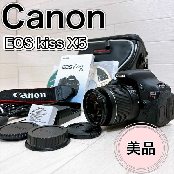 Canon デジタル一眼レフカメラ EOS Kiss X5 レンズキット付き