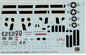 ★1/48 ハセガワ デカール ノースアメリカン P-51D マスタング ‘ Cripes A’Mighty 3rd’&’DETROIT Miss’