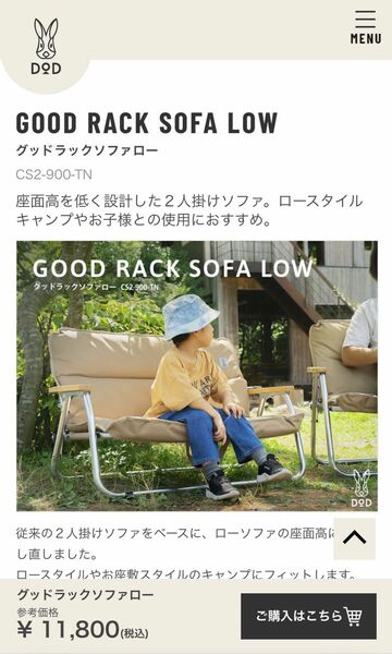 【中古】DOD GOOD RACK SOFA LOW グッドラックソファロー