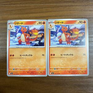 数量4 ポケモンカード　リザード　ヒートタックル　2枚セット